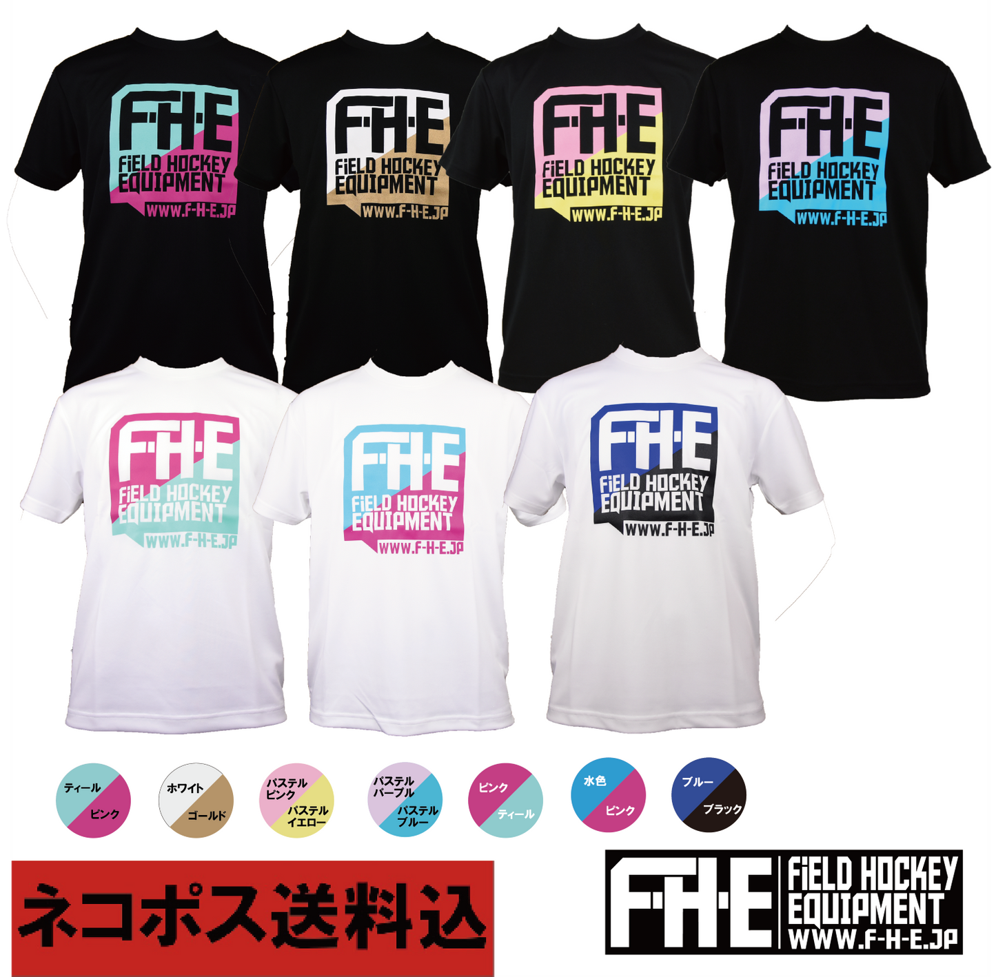 F-H-E 2色Tシャツ ネコポス送料込