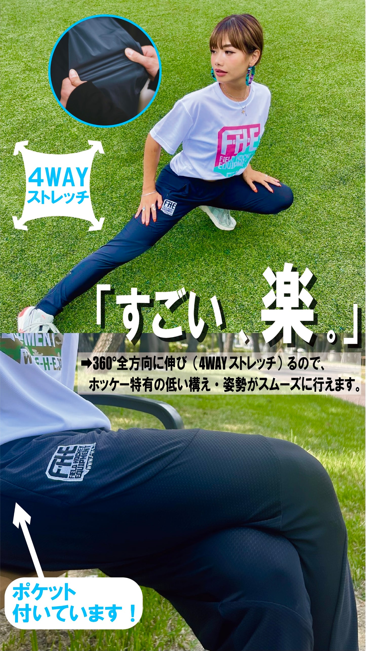 F-H-E プラクティスパンツ