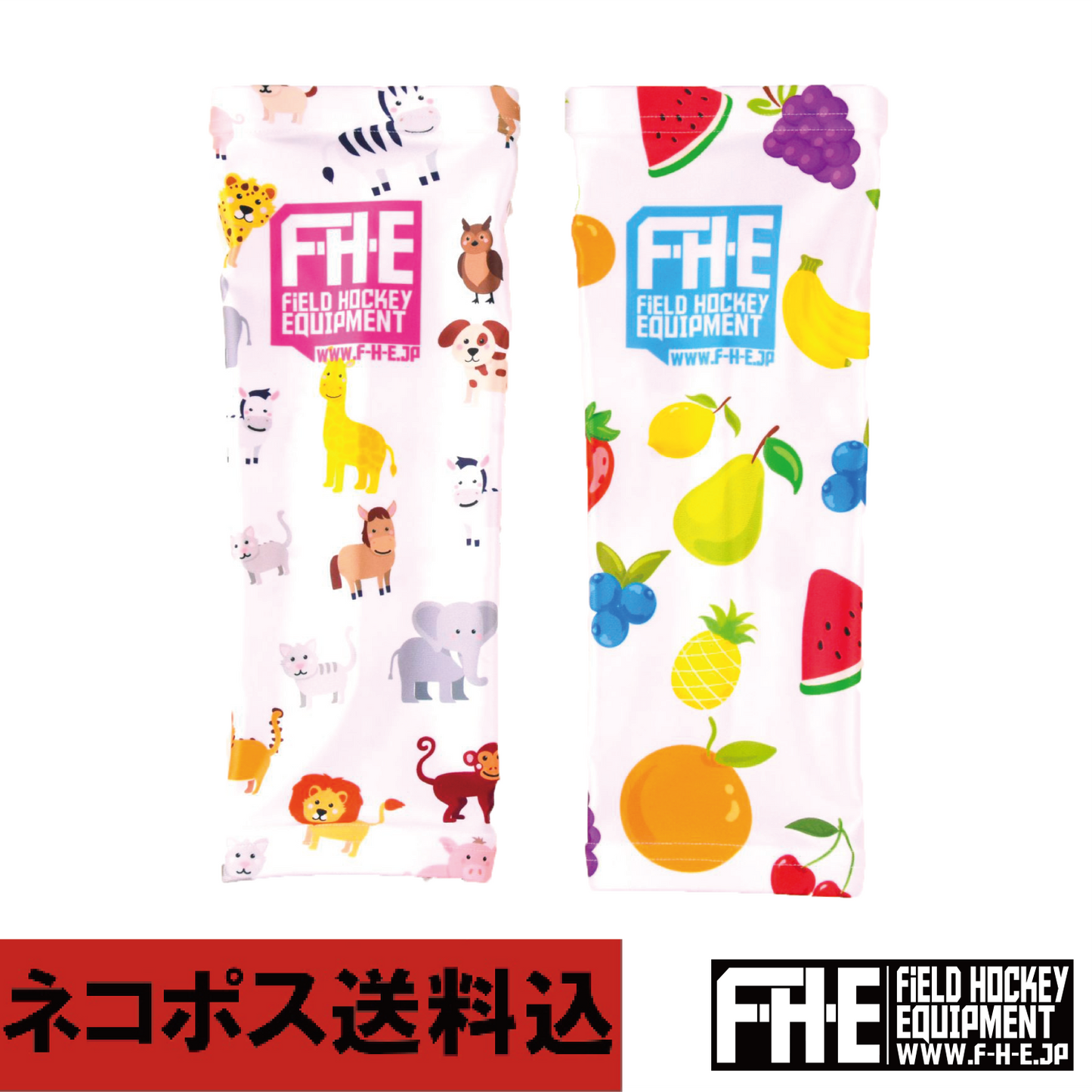 F-H-E インナーソックス 足掛けなし アニマル・フルーツ 【送料込】【ホッケー】