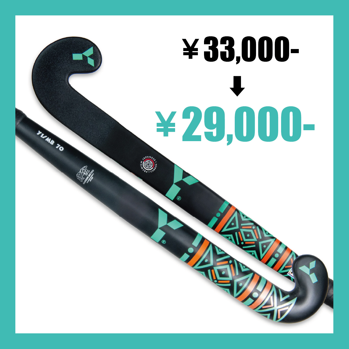 Y1 MB 70 (24) 重さとバランス表記あり