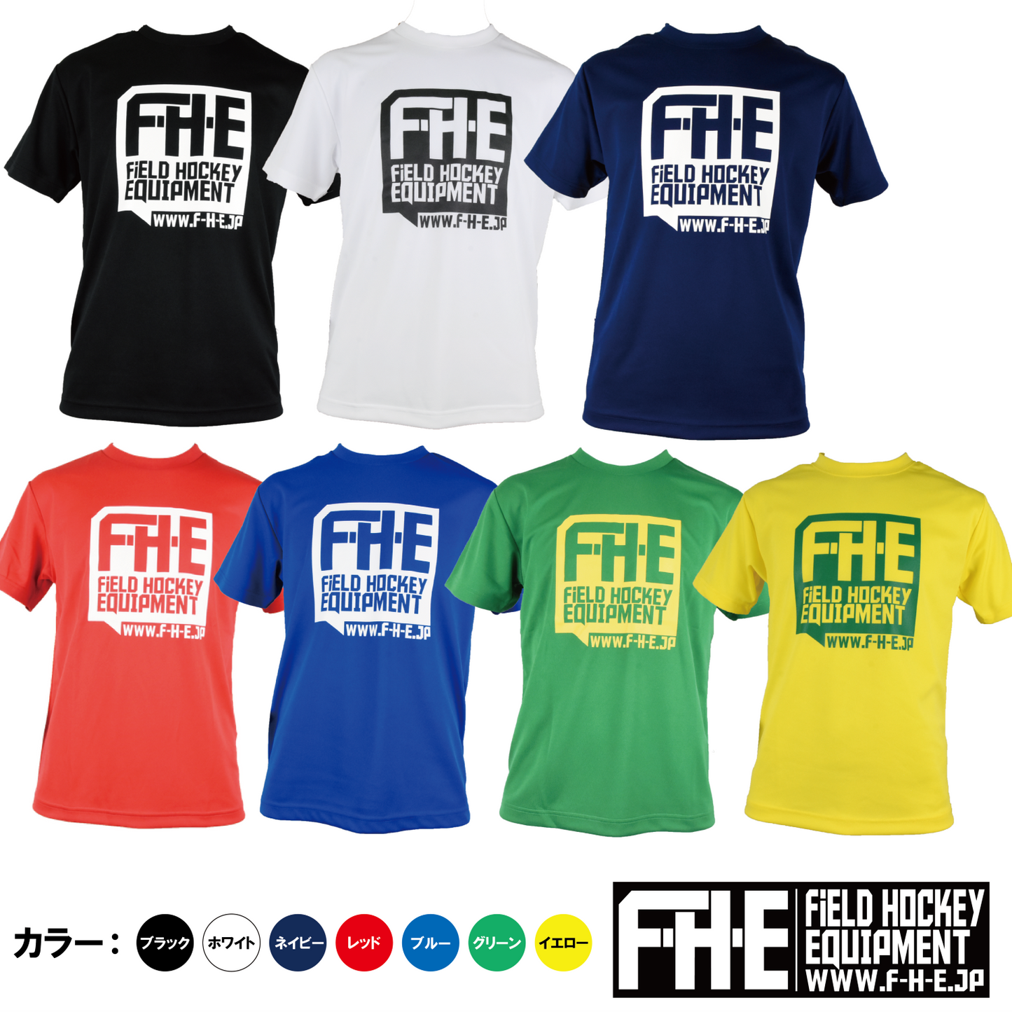 F-H-E Tシャツ 定番カラー【ホッケーTシャツ】
