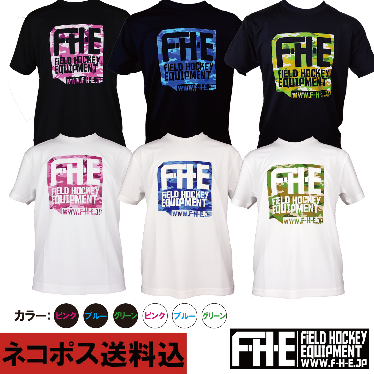 F-H-E カモフラ柄Tシャツ ネコポス送料込