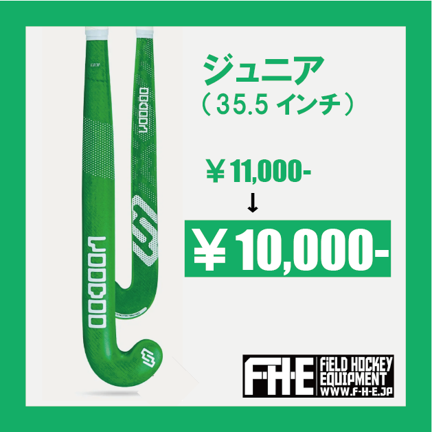 VOODOO アカデミー(ジュニア) グリーン 35.5インチ