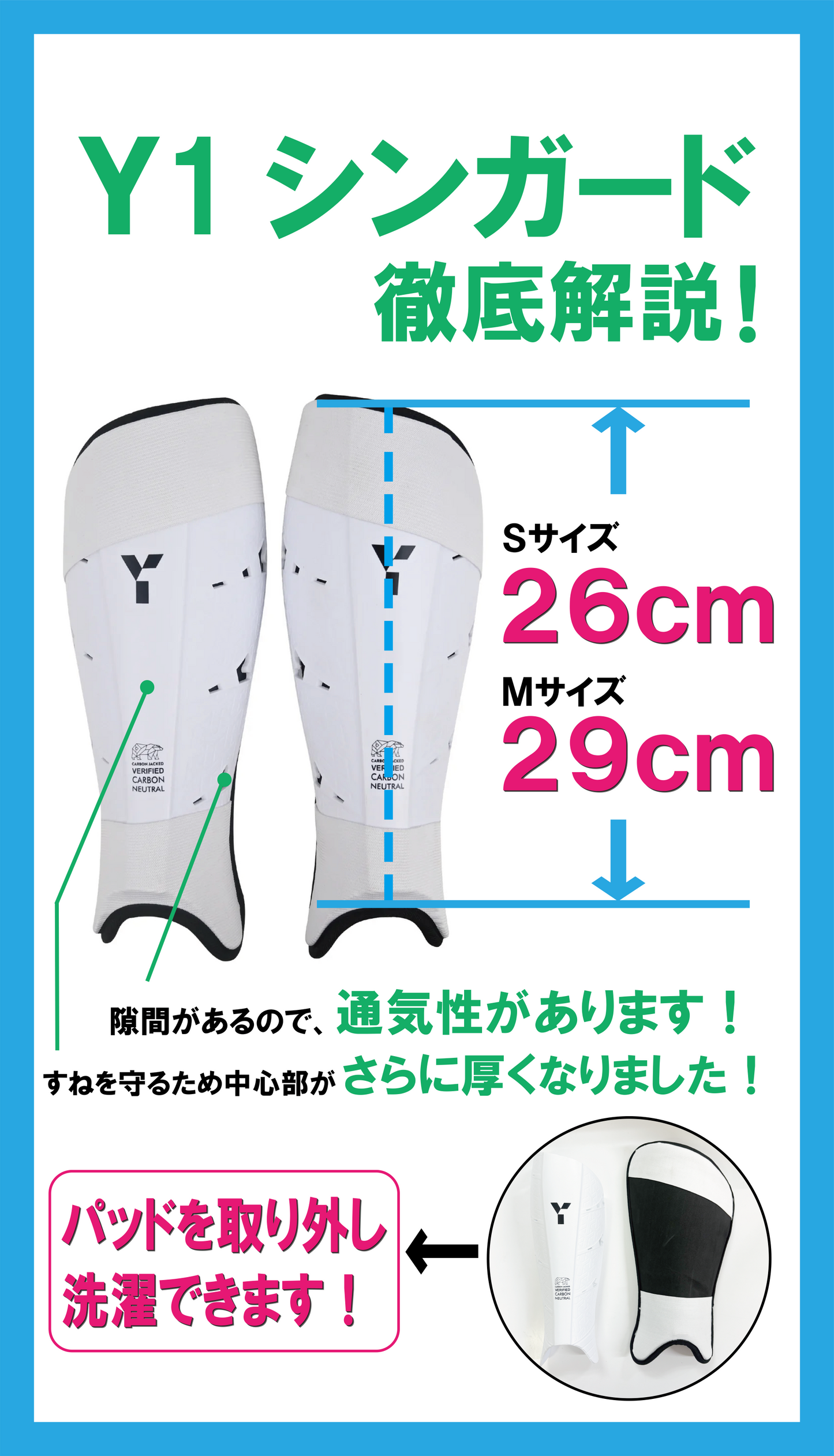 Y1 S2 レガース Shin Pads シンガード