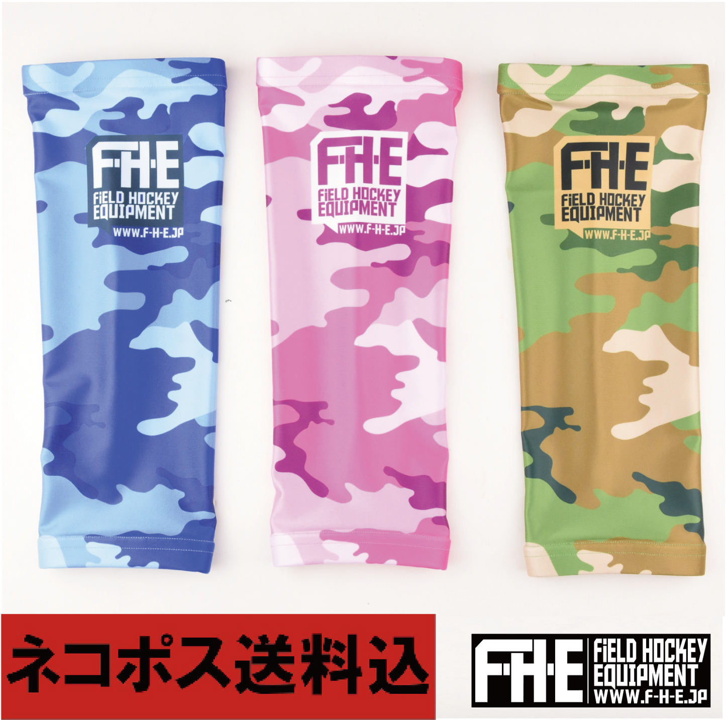F-H-E インナーソックス 足掛けなし 迷彩 【送料込】【ホッケー】