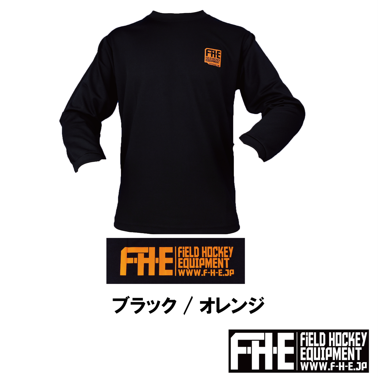 F-H-E 長袖シャツ 両面プリントロゴ小【送料込】