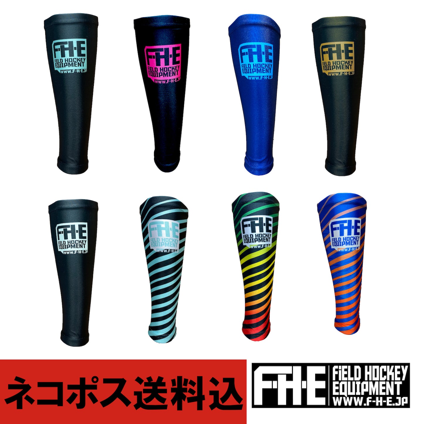 F-H-E インナーソックス 足掛けなし 【送料込】【ホッケー】