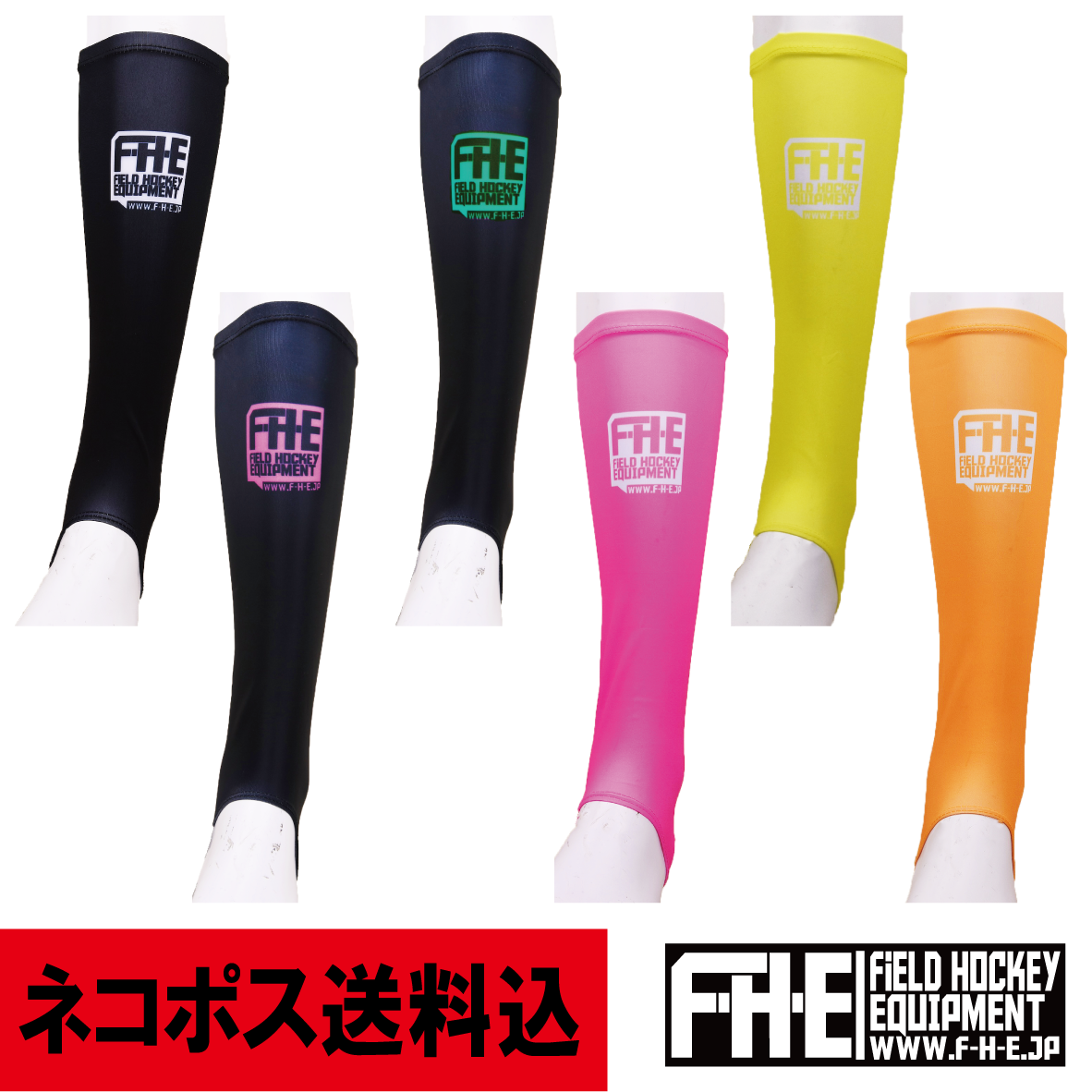 F-H-E インナーソックス 足掛けあり【送料込】【ホッケー】