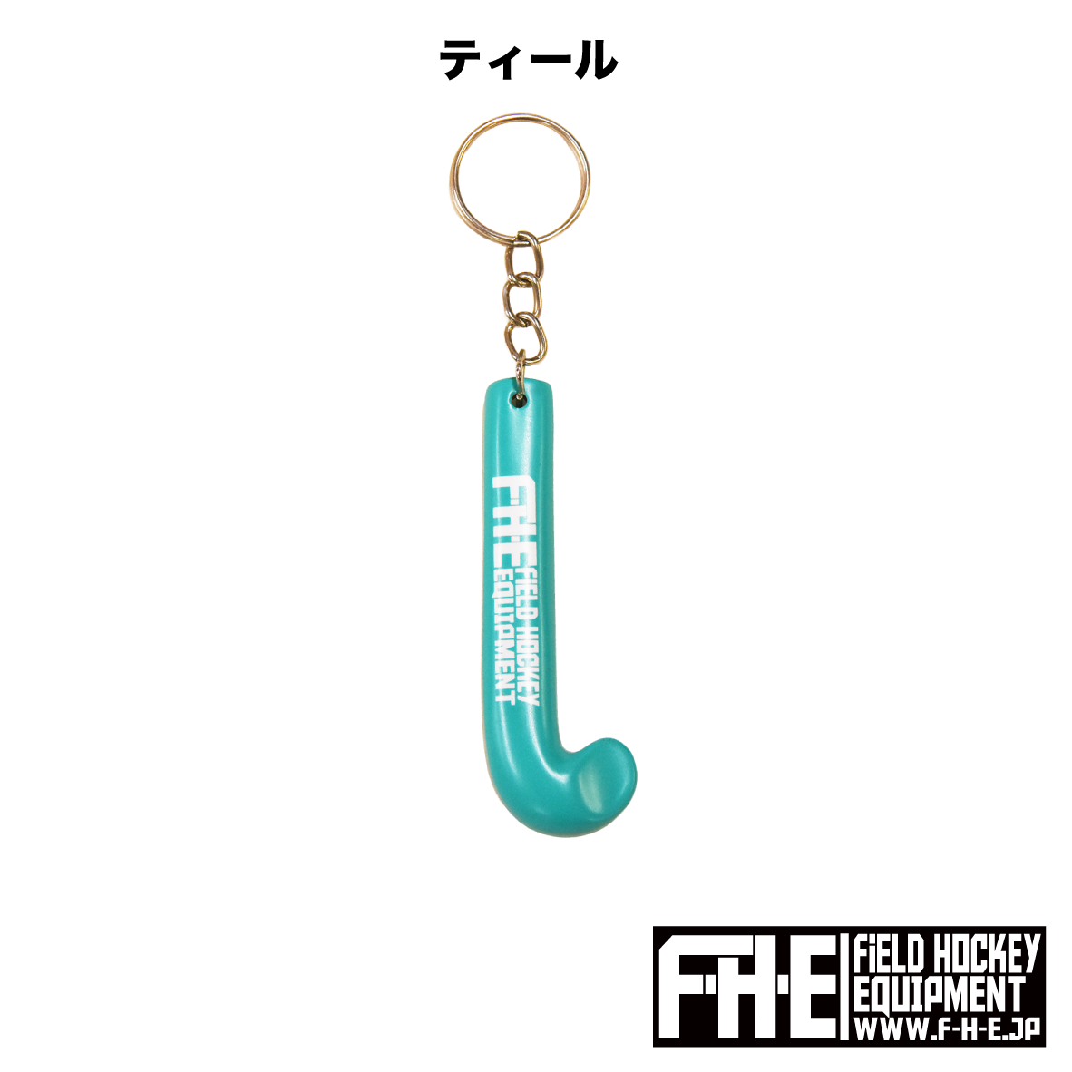 F-H-E キーリング５個セット【送料込】【ホッケー】