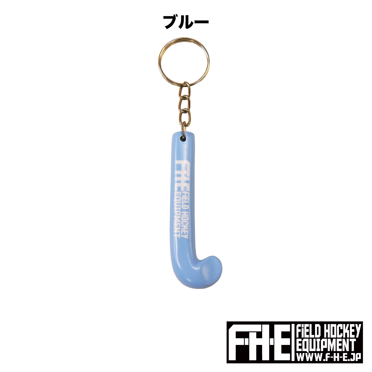 F-H-E キーリング５個セット【送料込】【ホッケー】