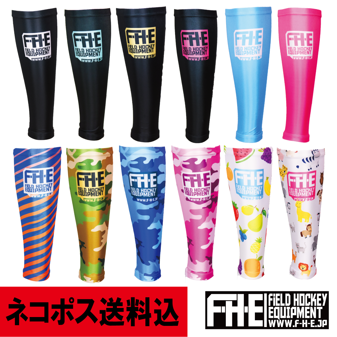 F-H-E インナーソックス 足掛けなし【送料込】【ホッケー】