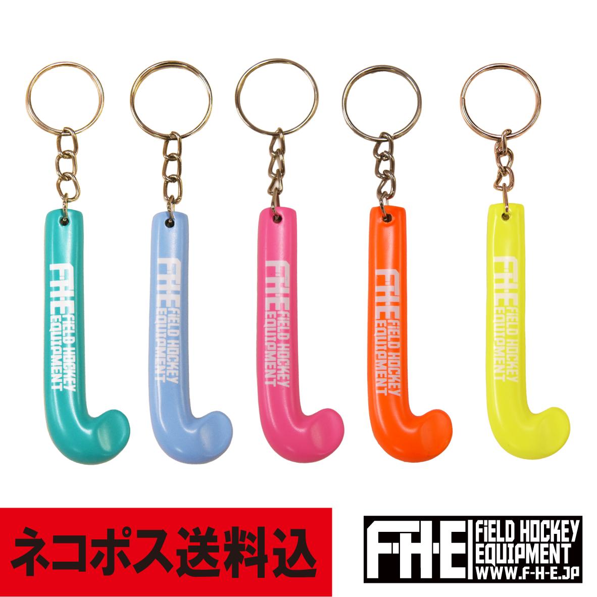 F-H-E キーリング５個セット【送料込】【ホッケー】