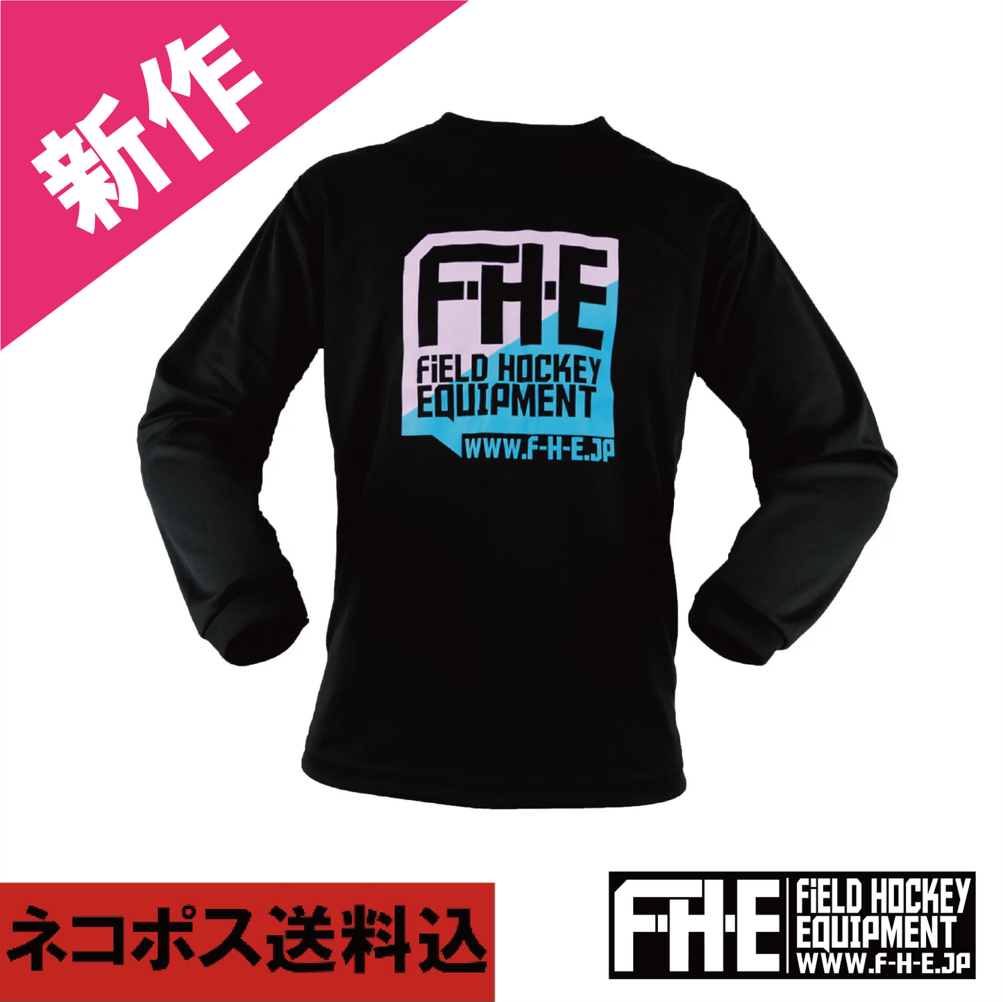 F-H-E 長袖シャツ 2色プリント【ネコポス送料込】