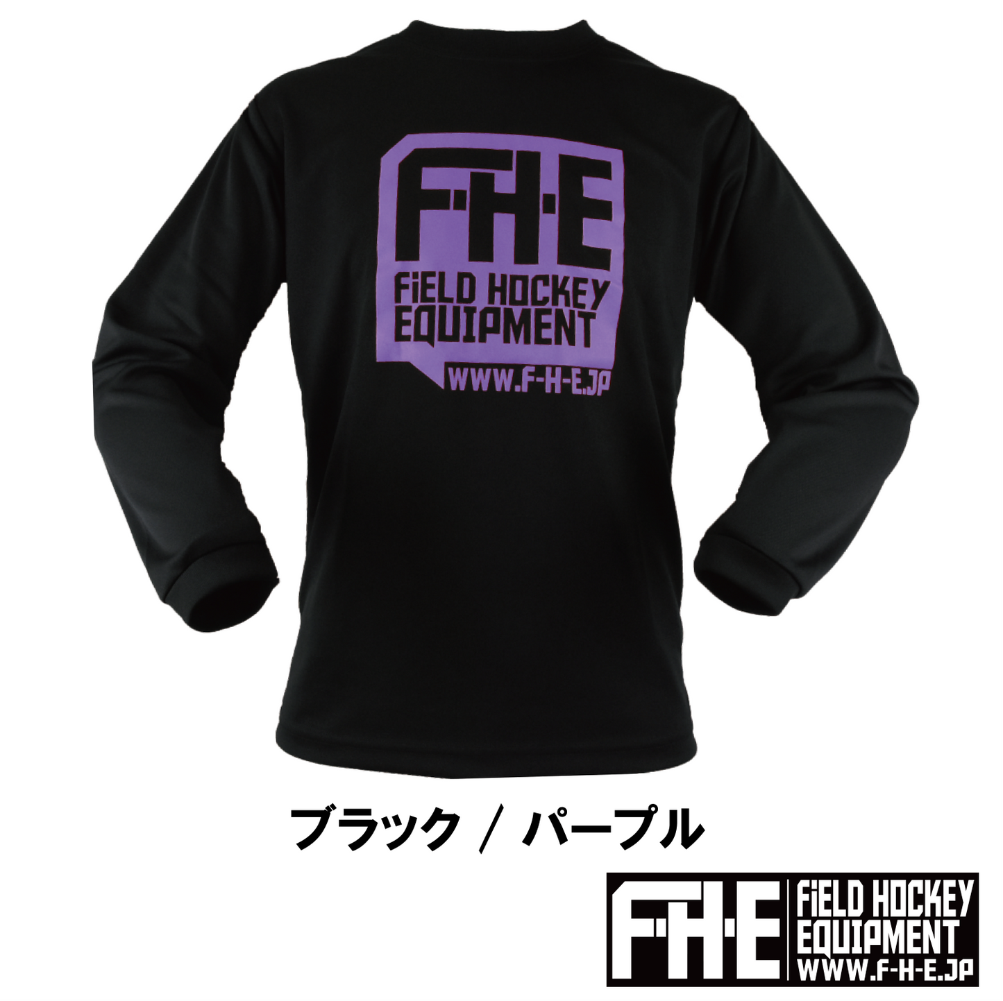F-H-E 長袖シャツ
