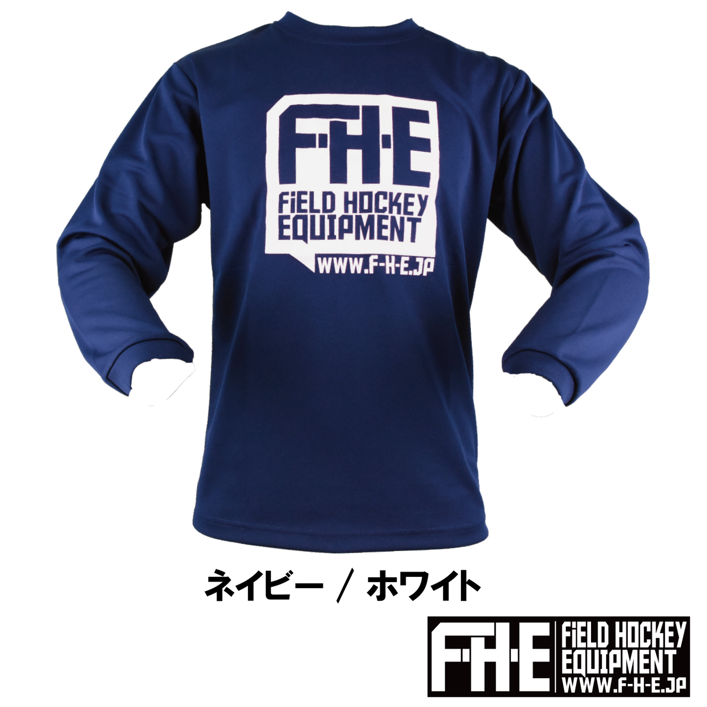 F-H-E 長袖シャツ