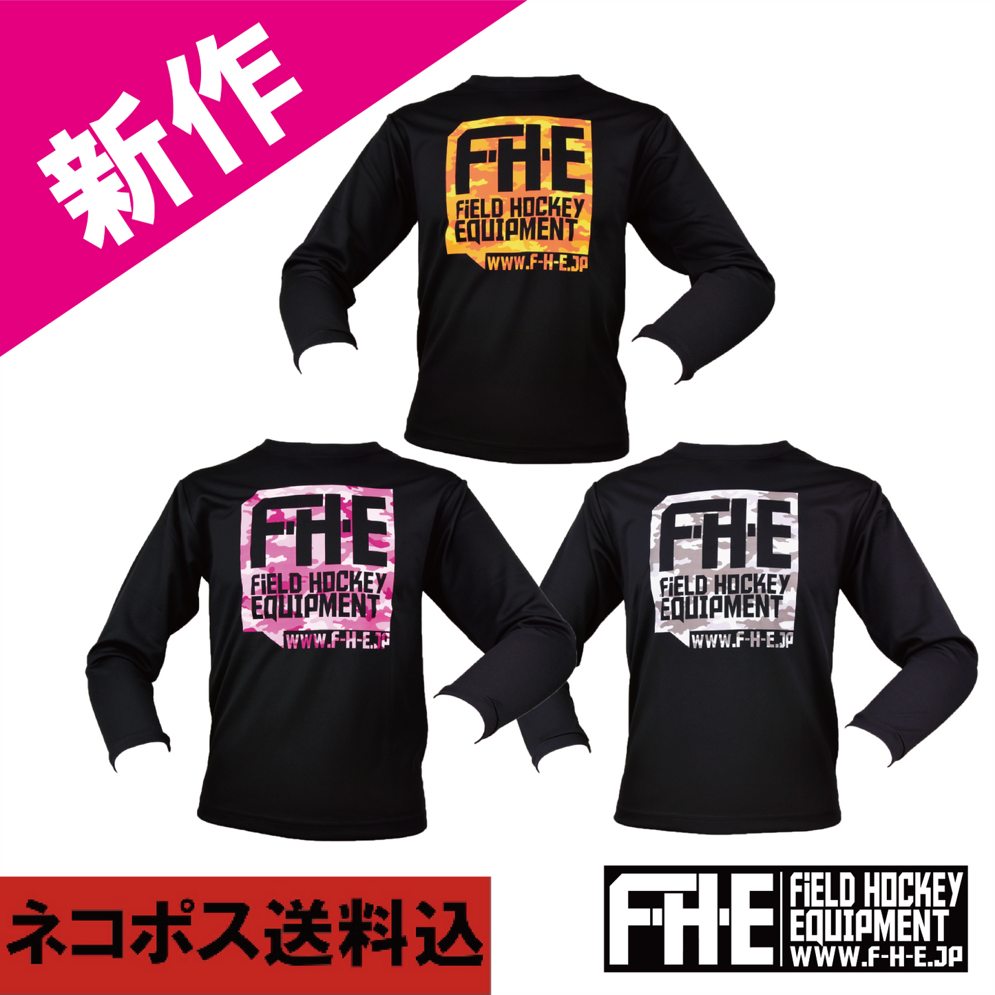 F-H-E カモフラ柄 長袖シャツ 【ネコポス送料込】