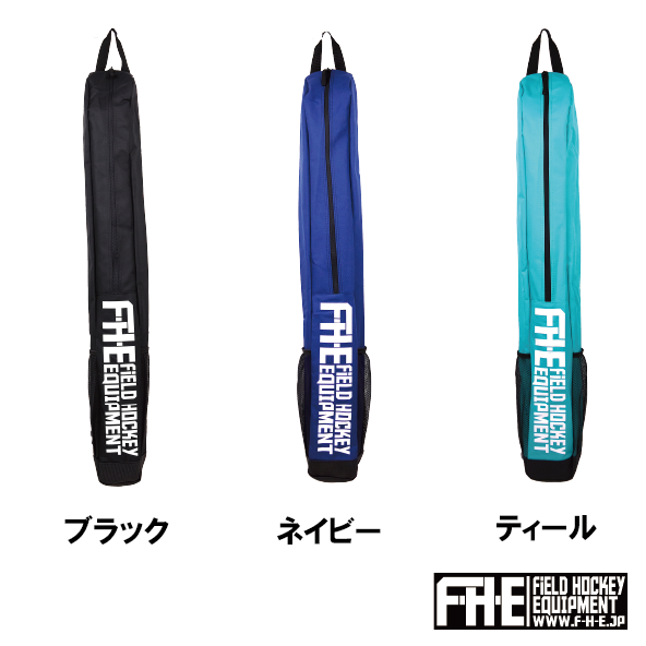 FHE スティックバック 1本バッグ　５色