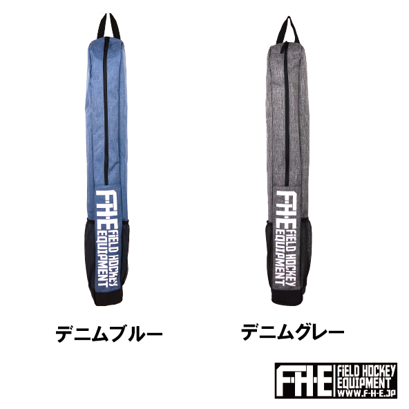 FHE スティックバック 1本バッグ　５色