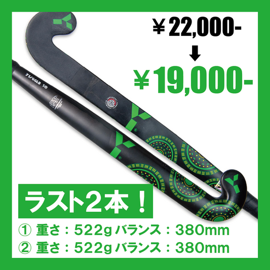 Y1 GLB 50 グリーン(24)　重さとバランス表記あり