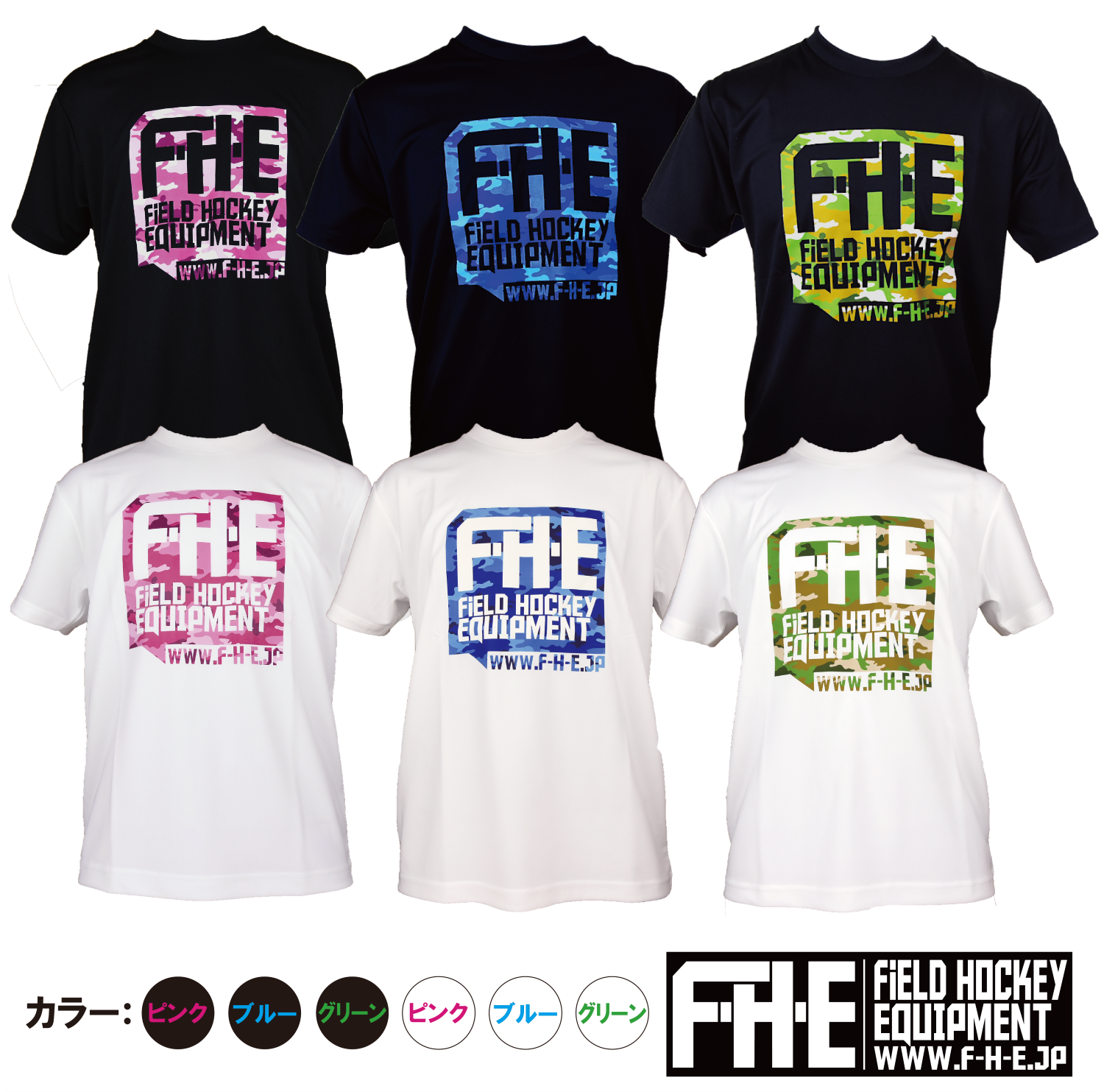F-H-E カモフラ柄Tシャツ – F-H-E.JP (フィールドホッケー専門店)