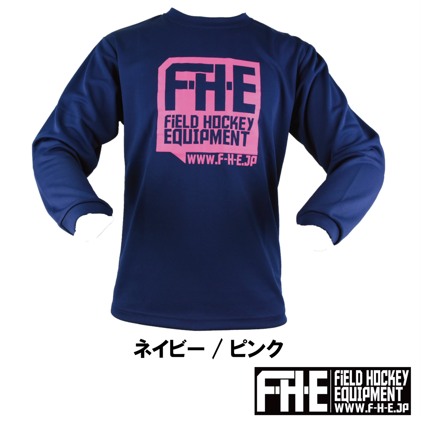 F-H-E 長袖シャツ