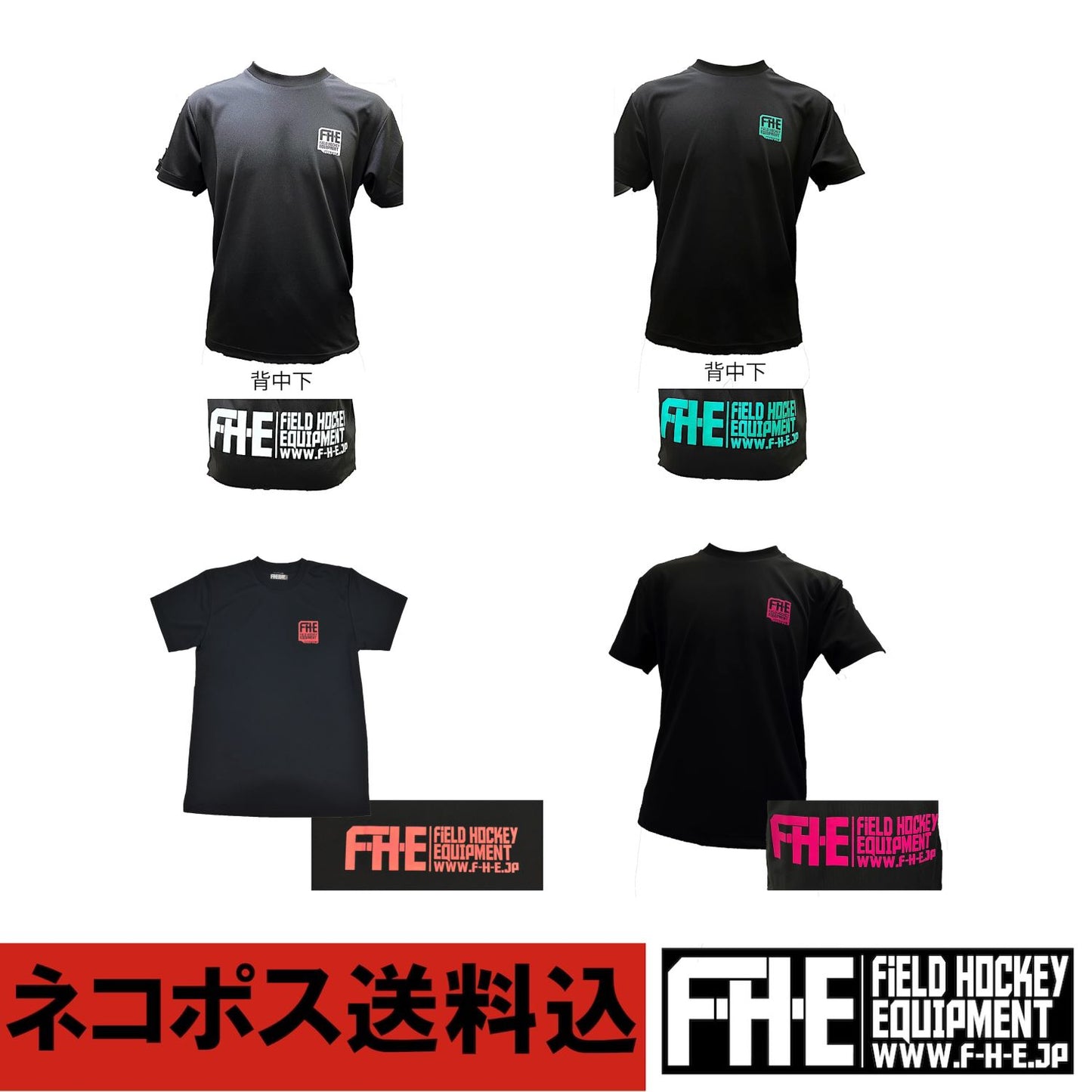 F-H-E Tシャツ 両面プリント小 ネコポス送料込