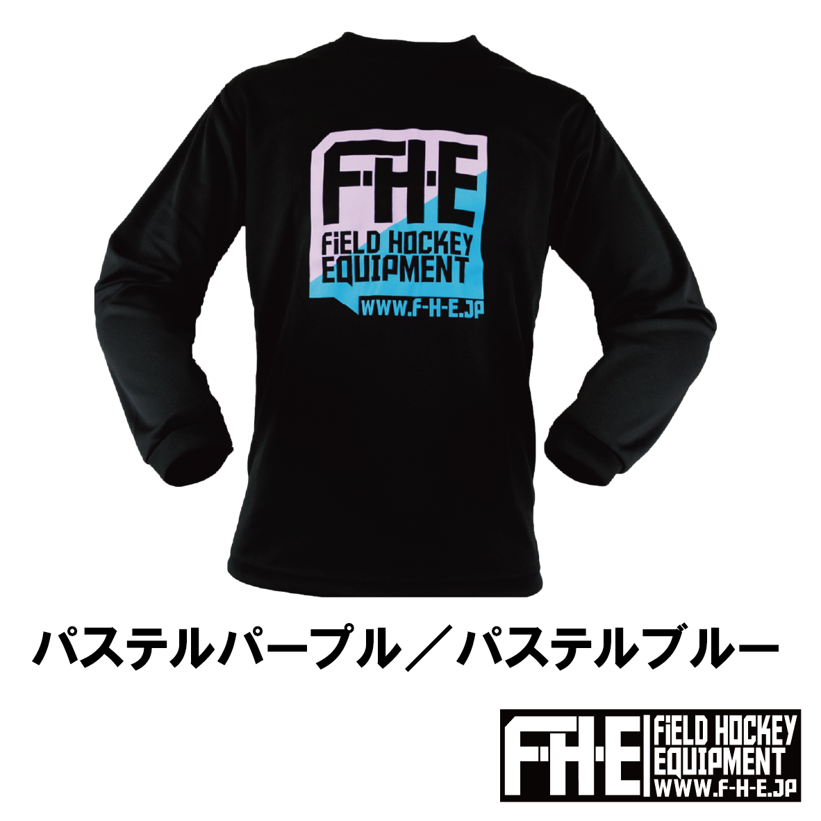 F-H-E 長袖シャツ 2色プリント