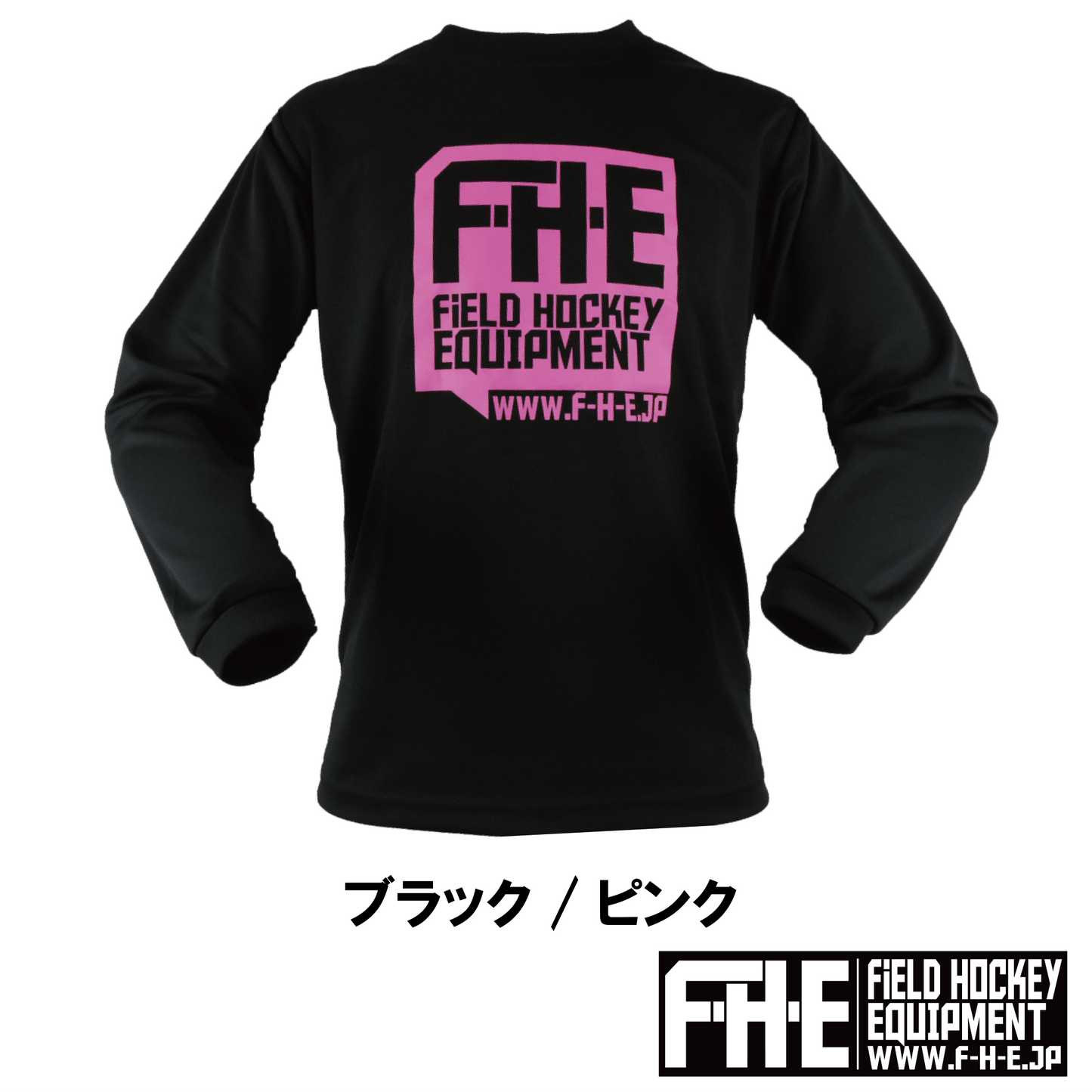 F-H-E 長袖シャツ